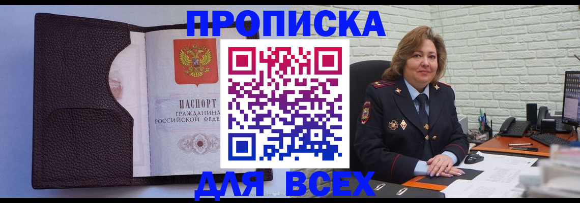 регистрация для школы в Северодвинске