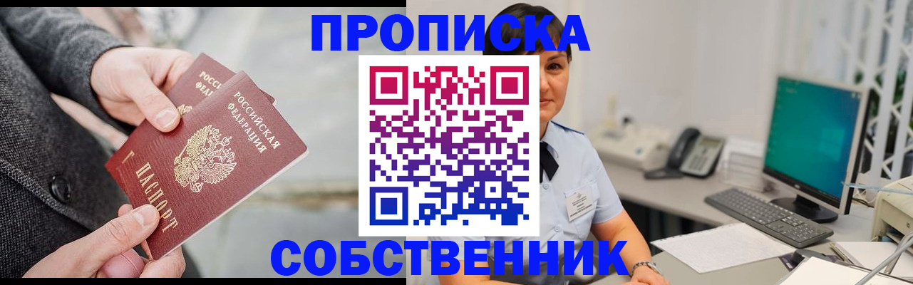 регистрация для школы в Северодвинске